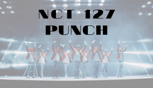 nct127 『Punch』MV ティーザーが公開《動画/画像》