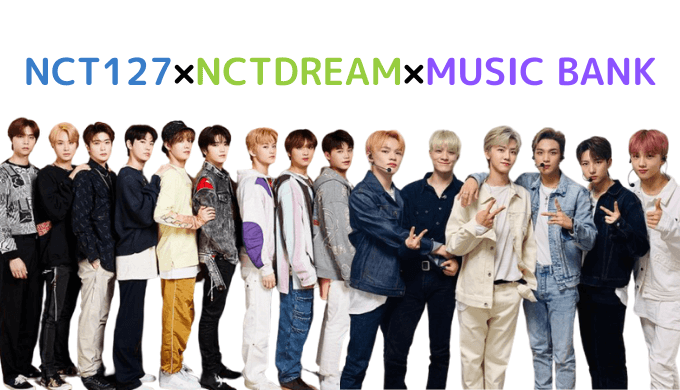 nct127 nctdream
