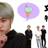 nctdream ジェミン