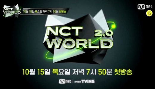NCT2020『NCT WORLD 2.0』23人初のリアリティ番組予告が公開！10月15日（木）19時50分初放送！異色のコンセプトで追って 追われる追撃戦を繰り広げる！
