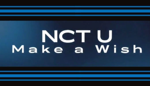 NCT2020、NCT U（Make a Wish組）が来週のMカに登場