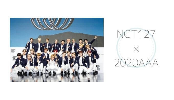 Nct ２３人出席で予定されていた aaa はコロナの影響で生放送を断念 28日18時 レカペ 19時 授賞式 タルギハナ