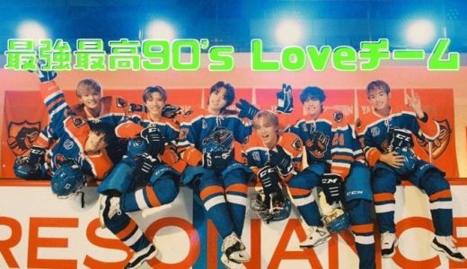 NCT U『90’s Love』ティーザー画像第二弾公開♬ほんとにバランス最高なチーム👏