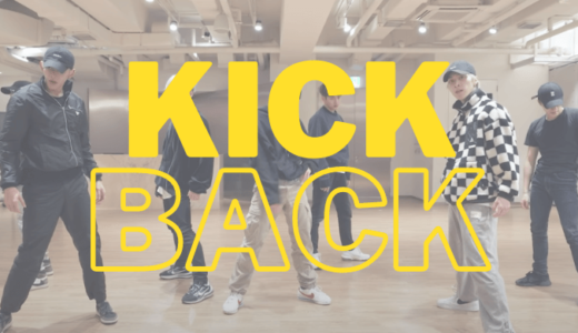 WayV『KickBack』ダンスプラクティス動画が公開♬全員、まじで人間以上の動きしてない？？
