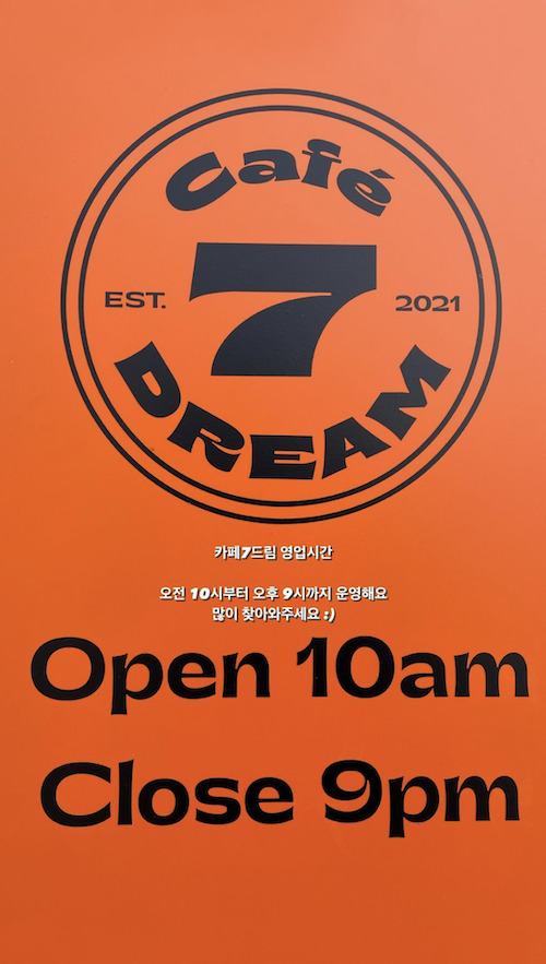 nctdream cafe 7dream