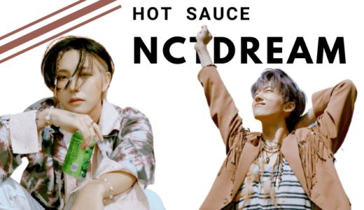 nctdream 正規第1集アルバム『맛 (Hot Sauce)』Chilling Jalapeño ロンジュン＆チソンが公開♬