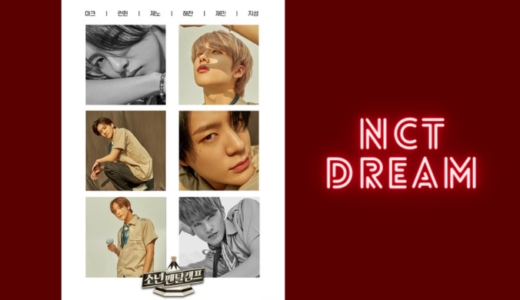 少年メンタルキャンプ【NCT DREAM編】メンバーたちのポスターが公開♬