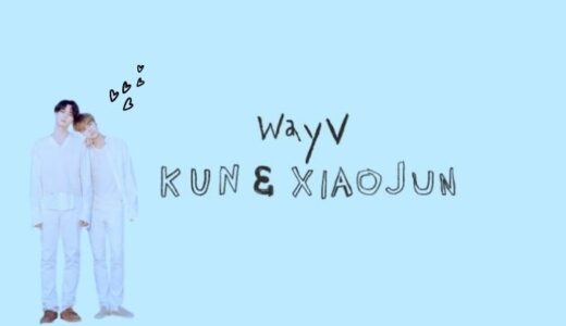 WayV クンちゃん＆シャオジュンが二人でシングルをリリース『Back To You』6月16日午後18時！ティーザー画像も続々公開