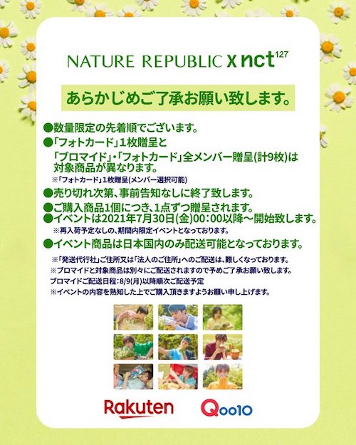 nct127 nature republic