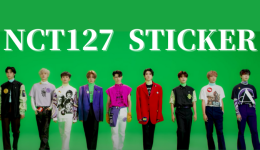 NCT127 3rdアルバム『Sticker』スケジュール&ティーザー動画公開『Sticky Mood Sampler』