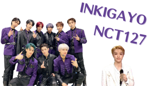 NCT127 人気歌謡に出演『Sticker』を披露♬ソンチャンはツイードジャケット着用で超美しき…