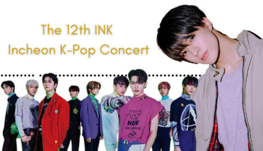 ジェノが『The 12th INK (Incheon K-Pop Concert）』の司会を担当！NCT127も出演で共演へ！９月２５日午後１９時〜