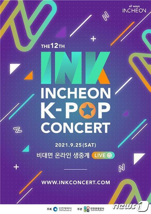 The 12th INK (Incheon K-Pop Concert）