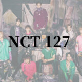 nct127 メンバーたちの画像