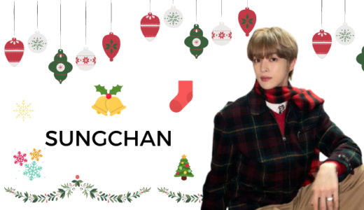 NCT ソンチャンが人気歌謡でクリスマススペシャルステージを披露♬冬の王子様💚