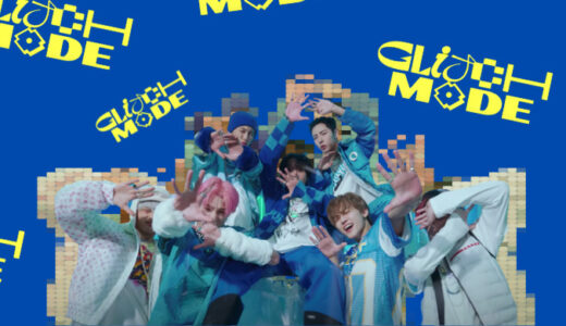 NCT DREAM『버퍼링 (Glitch Mode)』MVフル公開💚【画像/動画】