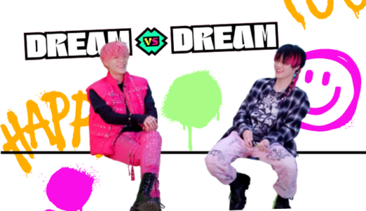 NCTDREAM ジェノとチョンロのDREAM VS DREAM！