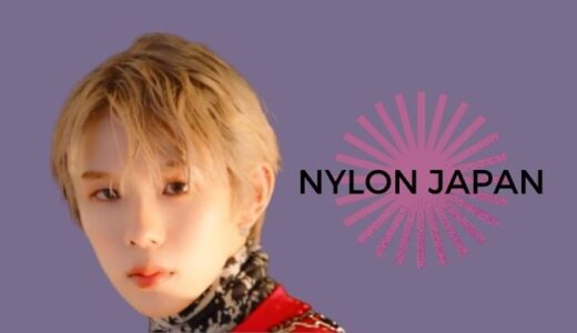 NCT ショウタロウがNYLON JAPAN 7月号に登場💚８ページに渡る掲載