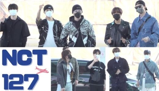 NCT127 メンバーたちが仁川空港から日本へ出国！【画像/動画】