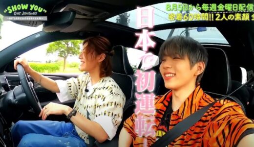 NCT ユウタとショウタロウが日本で遊びまくる！dTVにて公開される『SHOW YOU” Our Journey』告知動画