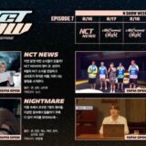 NCTの独自芸能コンテンツ８月も面白さと笑いに満ちてシズニを楽しませる！