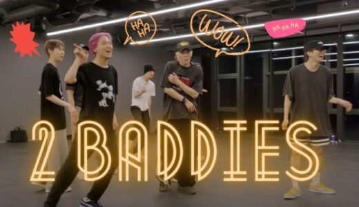 NCT127 “질주 (2 Baddies)” 練習動画公開♬